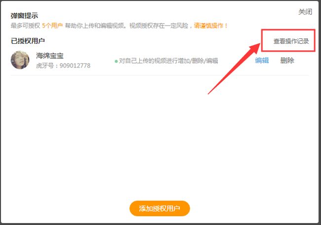 虎牙直播视频怎么剪辑下来 主播直播录像剪辑功能