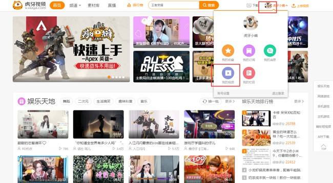 虎牙直播视频怎么剪辑下来 主播直播录像剪辑功能
