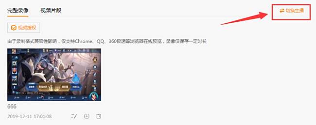 虎牙直播视频怎么剪辑下来 主播直播录像剪辑功能