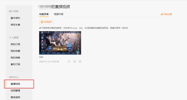 虎牙直播视频怎么剪辑下来 主播直播录像剪辑功能