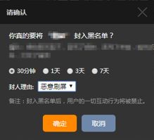 虎牙直播房管怎么禁言用户