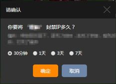 虎牙直播房管怎么禁言用户