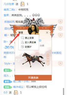 虎牙直播房管怎么禁言用户
