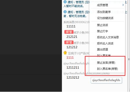 虎牙怎么取消主播给我的房管 pc和手机端操作步骤