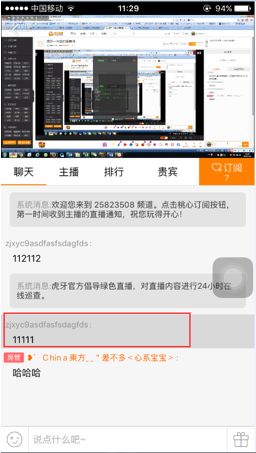 虎牙怎么取消主播给我的房管 pc和手机端操作步骤