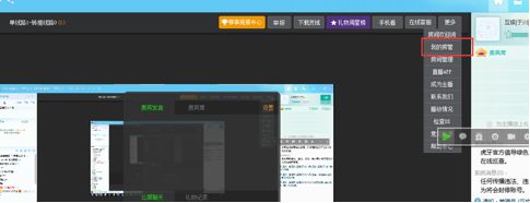 虎牙怎么取消主播给我的房管 pc和手机端操作步骤