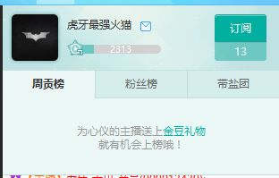 虎牙直播间怎么解除黑名单 被房管拉入黑名单会怎样