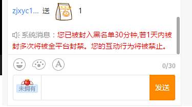 虎牙直播间怎么解除黑名单 被房管拉入黑名单会怎样
