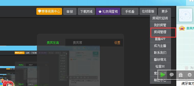 虎牙直播间怎么解除黑名单 被房管拉入黑名单会怎样