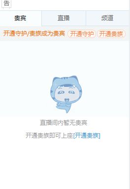 虎牙直播间怎么解除黑名单 被房管拉入黑名单会怎样