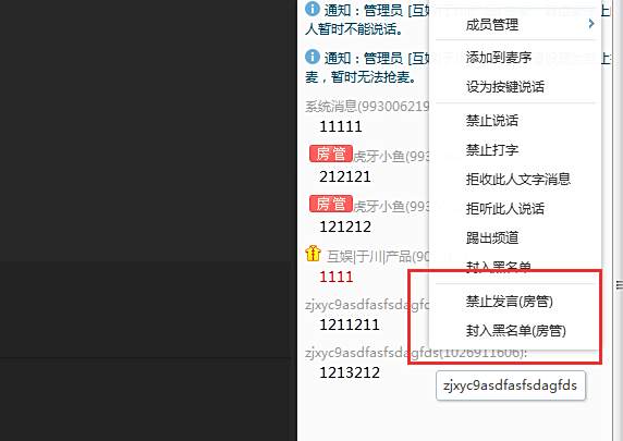 虎牙直播间怎么解除黑名单 被房管拉入黑名单会怎样