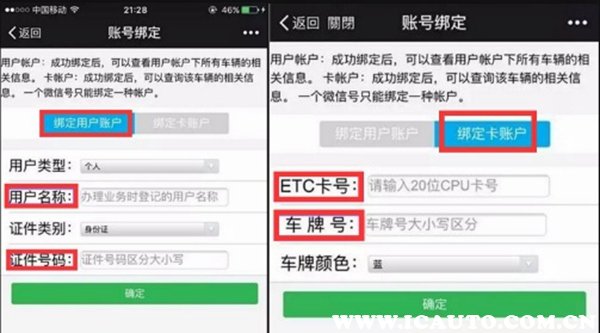 etc怎么查询收费记录 手机微信在哪里看查询通行记录