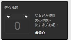 如何查看qq特别关心我的人数具体有几个