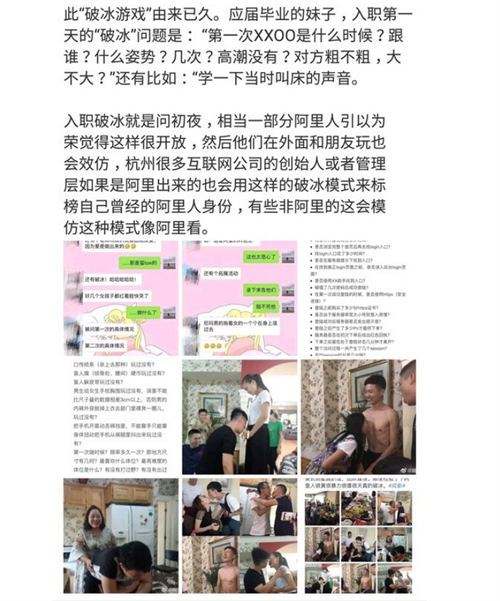阿里巴巴女员工被侵害事件所引发的破冰文化是什么