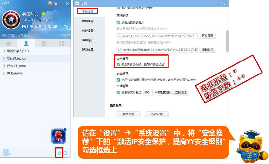 虎牙直播主播怎么隐藏IP地址 如何避免暴露IP