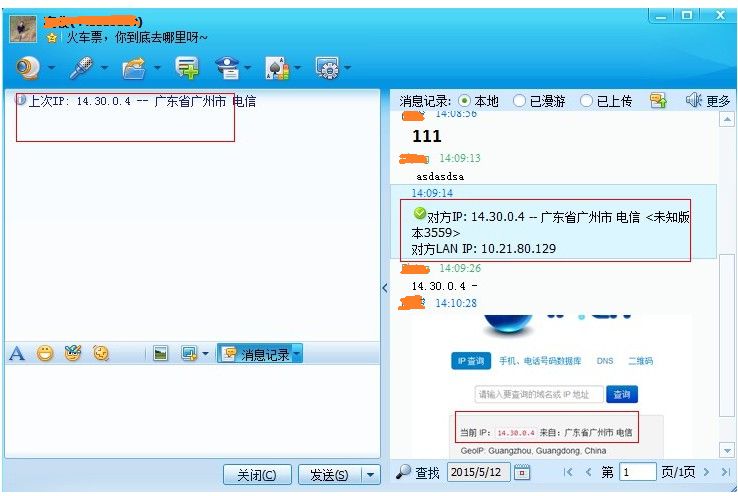 虎牙直播主播怎么隐藏IP地址 如何避免暴露IP