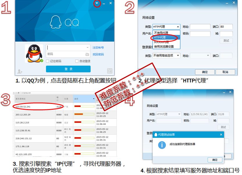 虎牙直播主播怎么隐藏IP地址 如何避免暴露IP