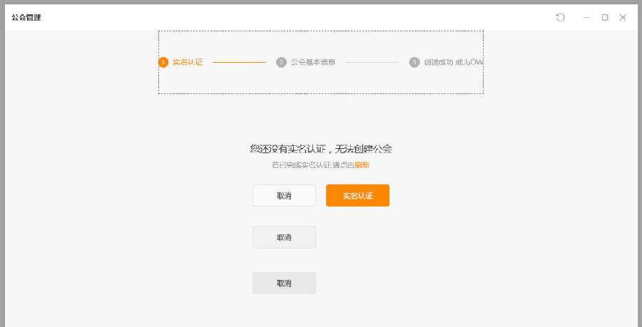 虎牙公会怎么创建 创建需要的条件及流程