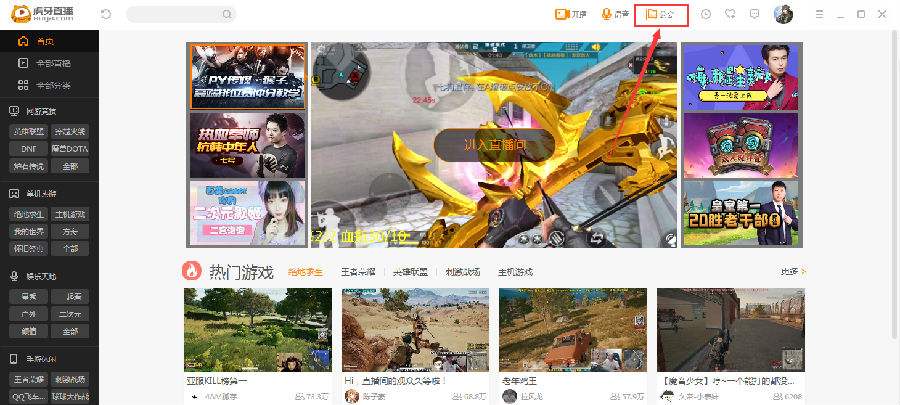 虎牙公会怎么创建 创建需要的条件及流程