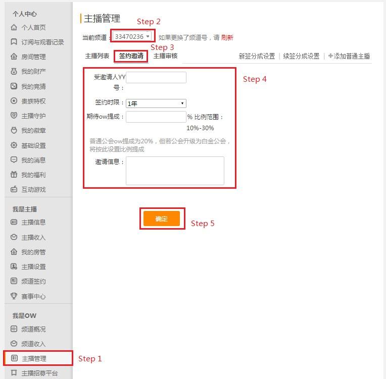 虎牙直播公会怎么签约添加主播