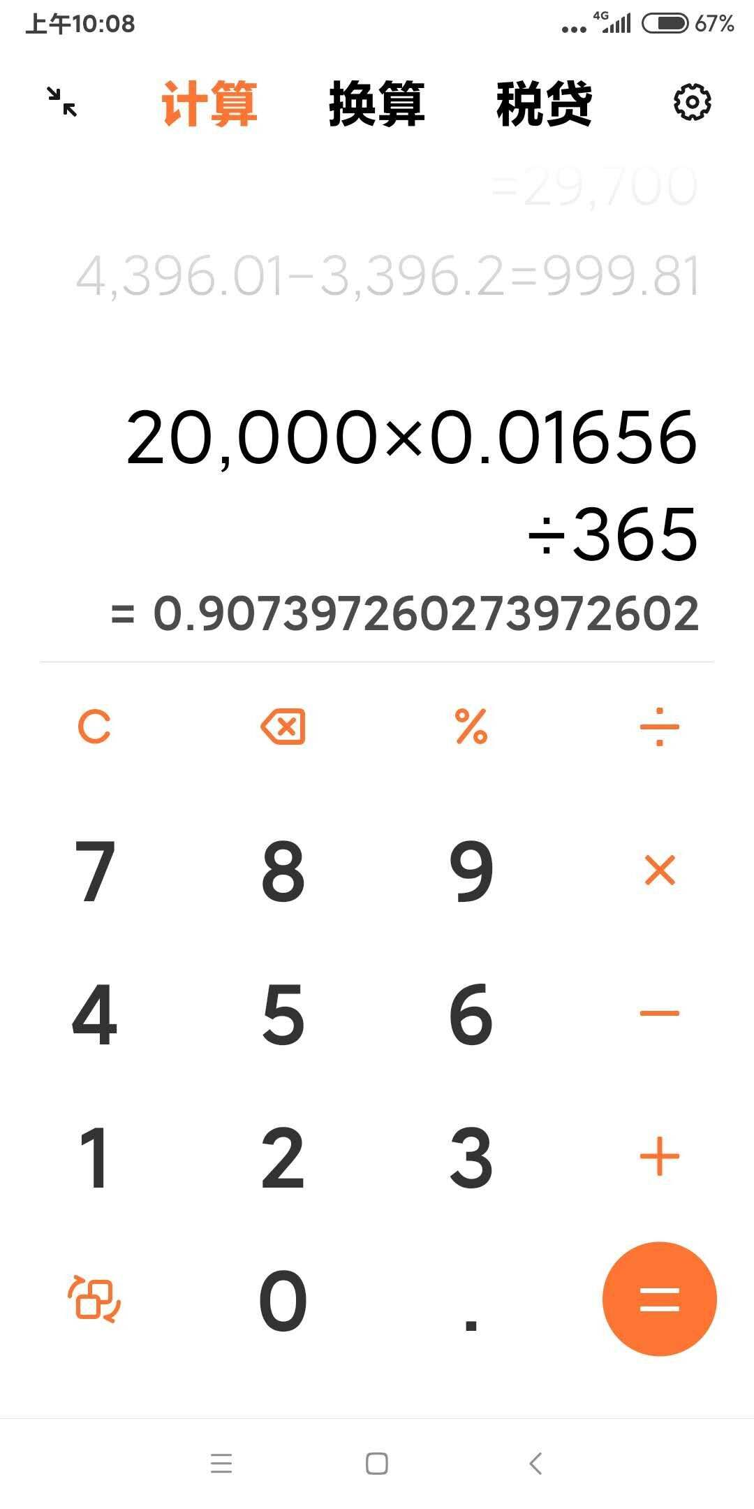 2021年支付宝余额宝2万一天收益多少 怎么盈利赚钱