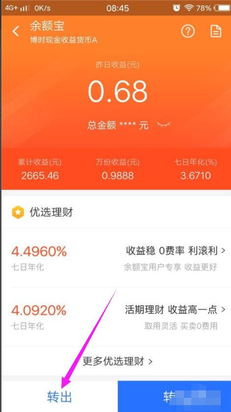 支付宝余额宝可以随时提现吗 钱提现多久到账