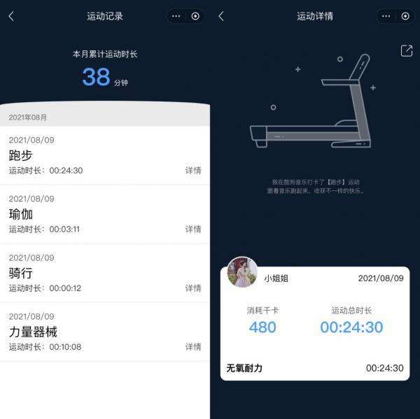 酷狗音乐就针对运动人士在APP上线“运动电台专区”