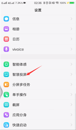 vivo手机怎么投屏到电视上 放大玩游戏看影视剧视频