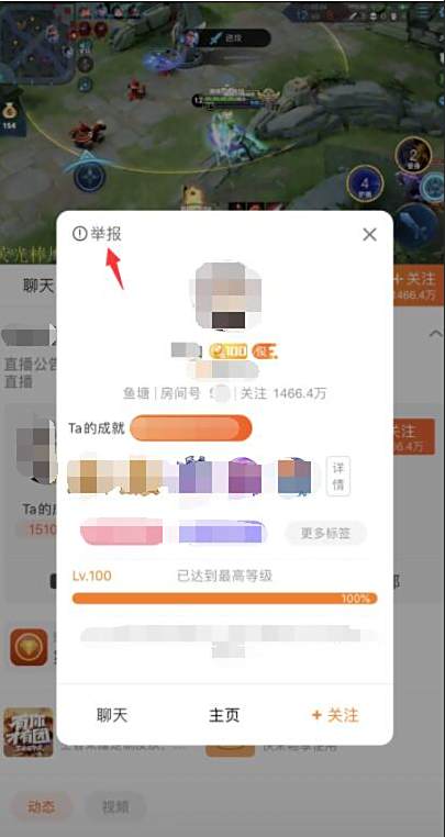 斗鱼直播哪里举报主播违规 教你手机和网页端如何举报