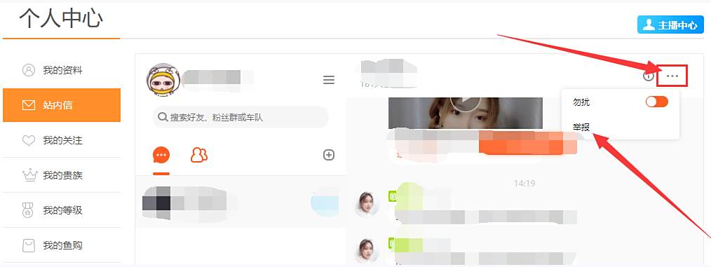 斗鱼直播如何举报违规用户 举报后会如何处理