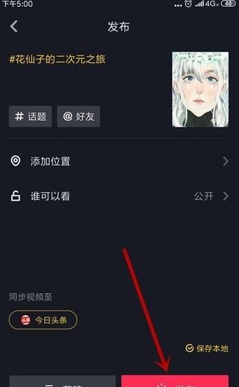 抖音花仙子仿妆怎么画怎么拍 花仙子特效拍摄教程