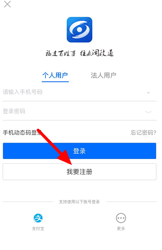 闽政通app怎么注册生成八闽健康码