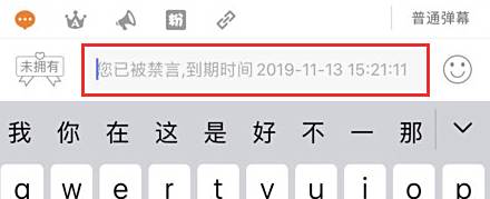 斗鱼直播在直播间账号被主播禁言了怎么解除