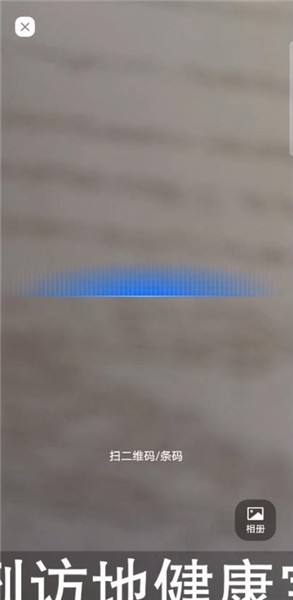 北京健康宝如何更新照片 支付宝微信均可更换照片