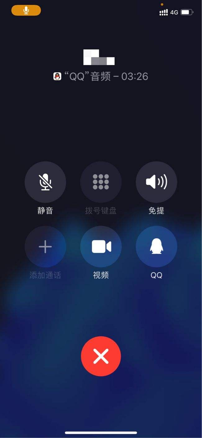 腾讯QQiOS测试版部分用户开始测试支持苹果 CallKit