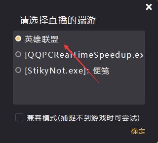 企鹅电竞怎么直播端游 三种方式直播端游步骤
