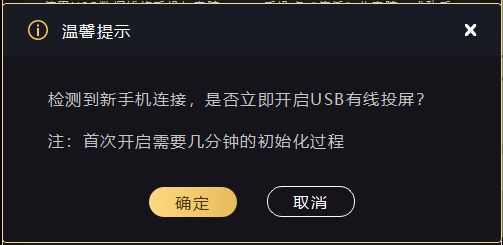 企鹅电竞直播怎么投屏到电脑上去 苹果手机有线投屏教程