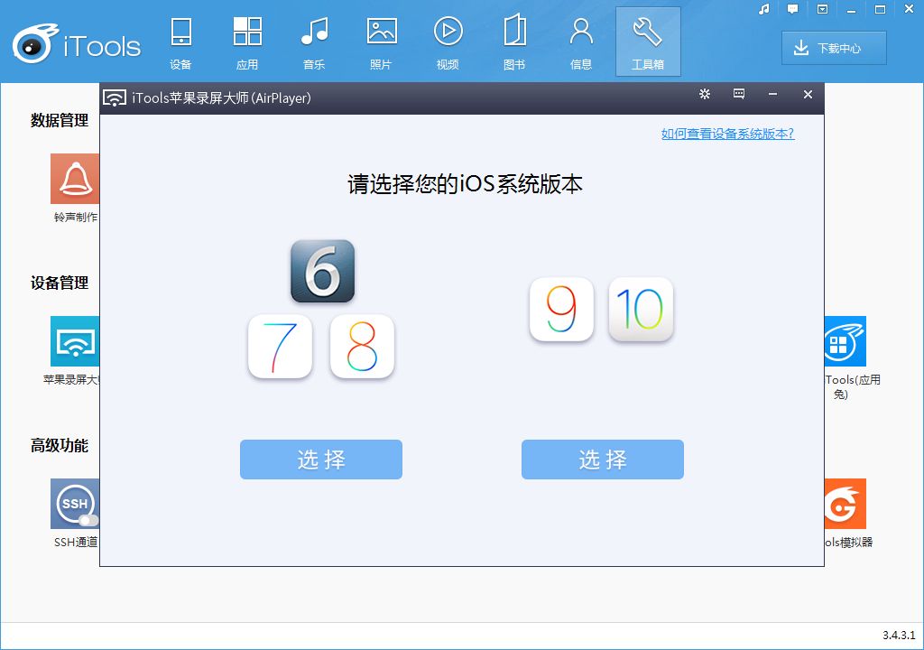 企鹅电竞直播怎么投屏到电脑上去 苹果手机无线投屏教程