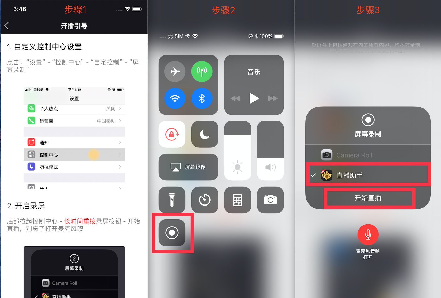 企鹅电竞直播怎么投屏到电脑上去 苹果手机无线投屏教程
