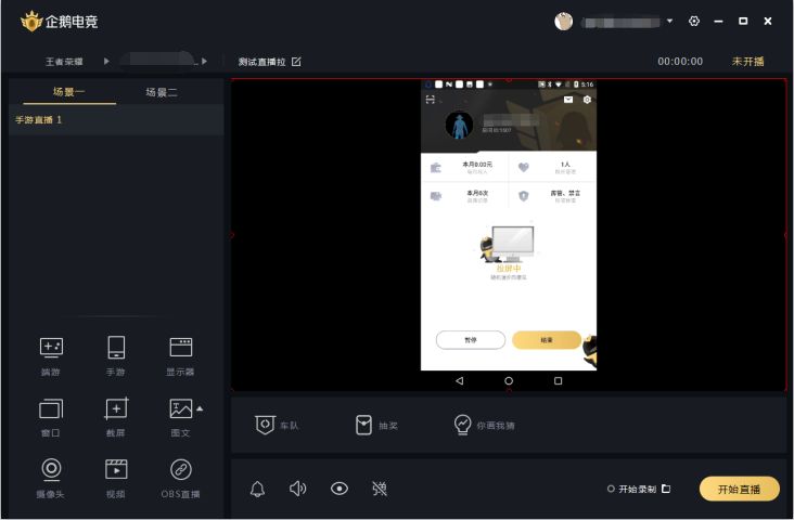 企鹅电竞电脑投屏怎么开播 安卓手机无线投屏教程