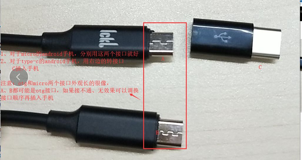 企鹅电竞OTG外置声卡如何接入 手机外置声卡接入教程