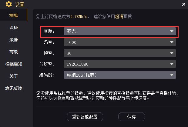 企鹅电竞播放快速移动的游戏画质模糊怎么办