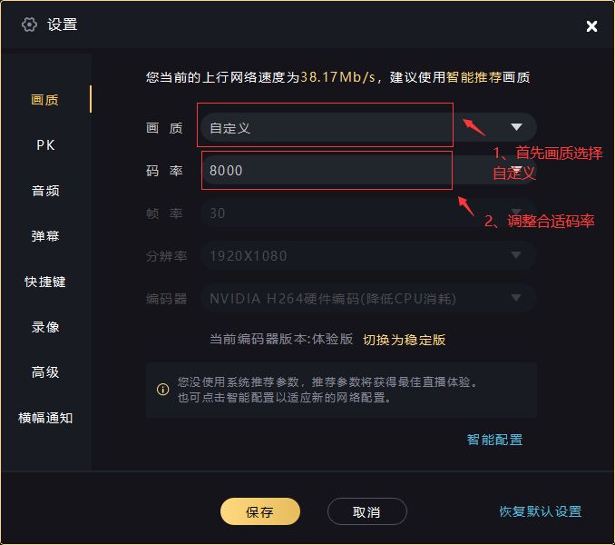 企鹅电竞直播怎么调画质 pc和手机助手直播过程中更改清晰度