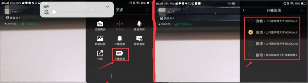 企鹅电竞直播怎么调画质 pc和手机助手直播过程中更改清晰度