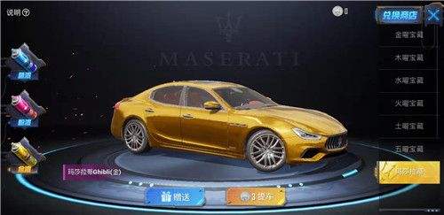 和平精英玛莎拉蒂返场价格是多少2