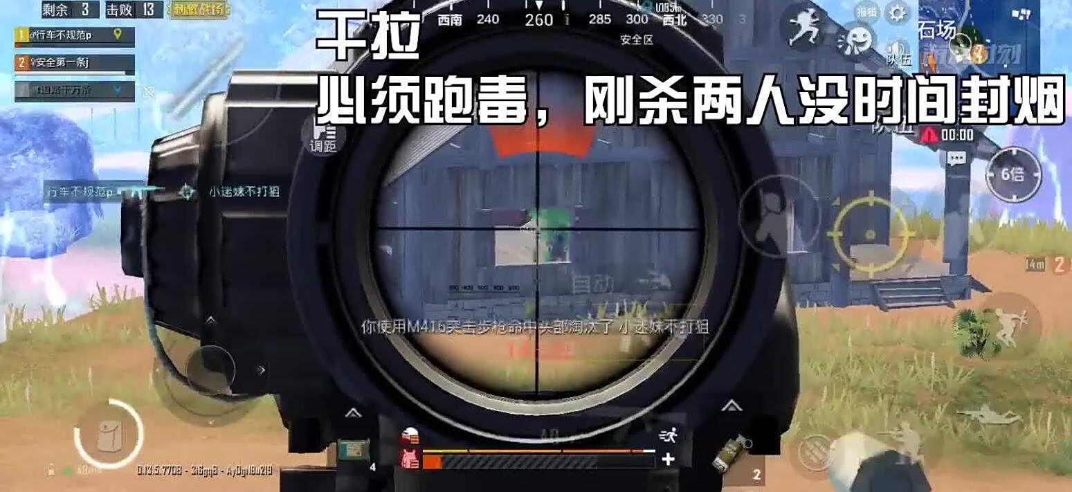 《和平精英》初学者新手怎么玩 提升等级kd枪法身法技术攻略5.jpg