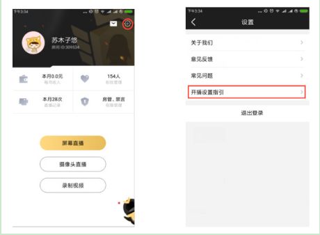 企鹅电竞直播为什么不显示弹幕 安卓手机助手开播看不到弹幕怎么办