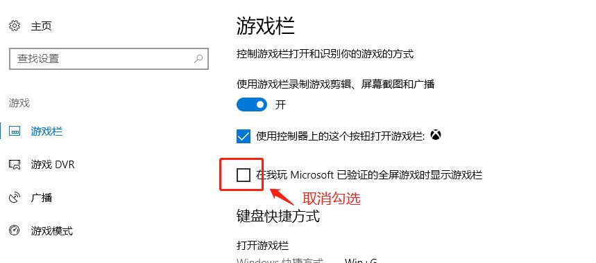 企鹅电竞直播时用Win10玩游戏掉帧锁帧严重怎么解决