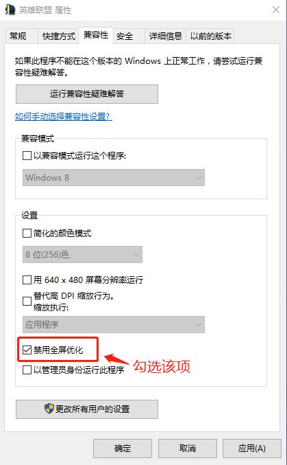 企鹅电竞直播时用Win10玩游戏掉帧锁帧严重怎么解决