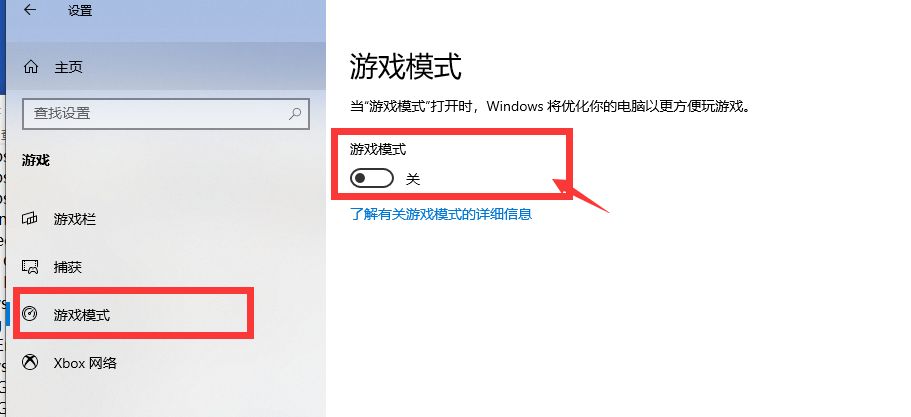 企鹅电竞直播时用Win10玩游戏掉帧锁帧严重怎么解决